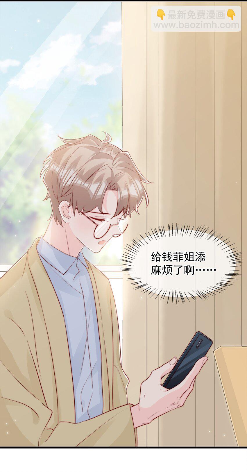 029 落寞与不安-第30话