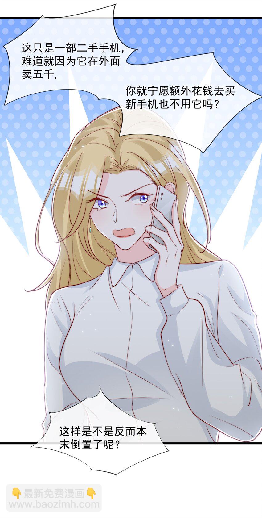 029 落寞与不安-第30话