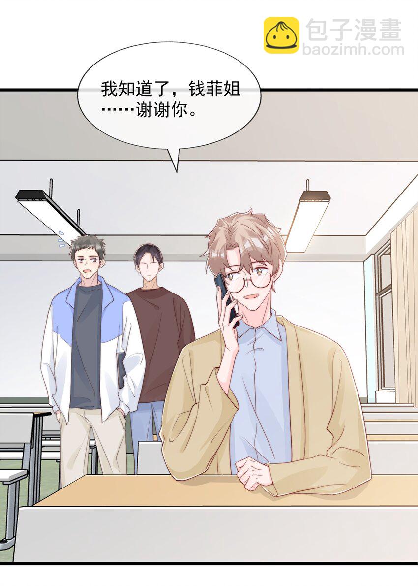 029 落寞与不安-第30话