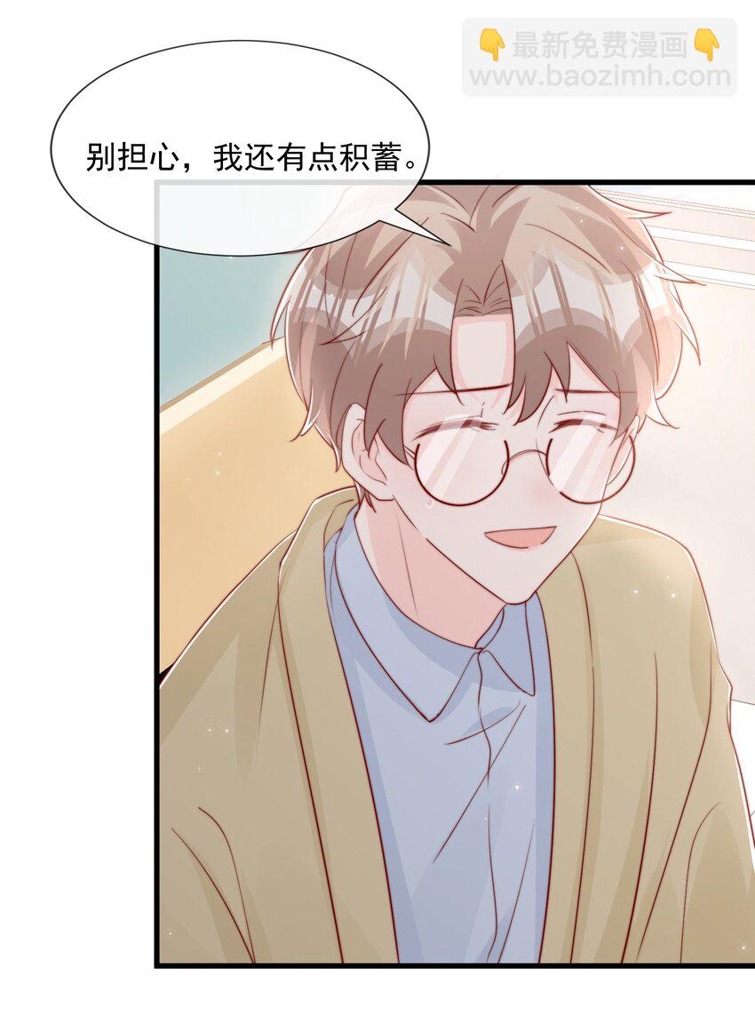 029 落寞与不安-第30话