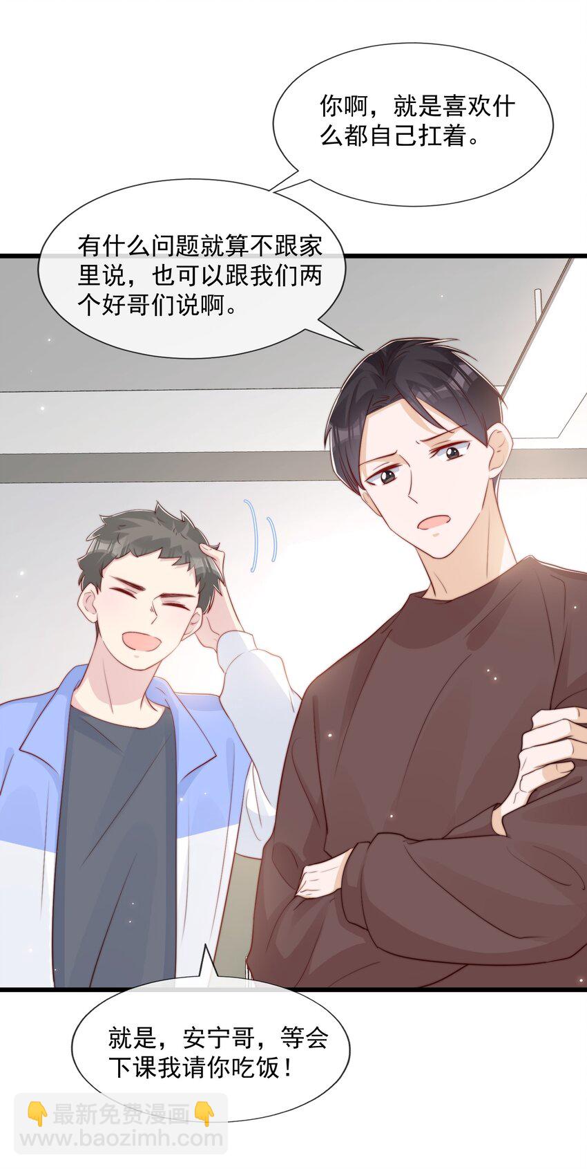 029 落寞与不安-第30话