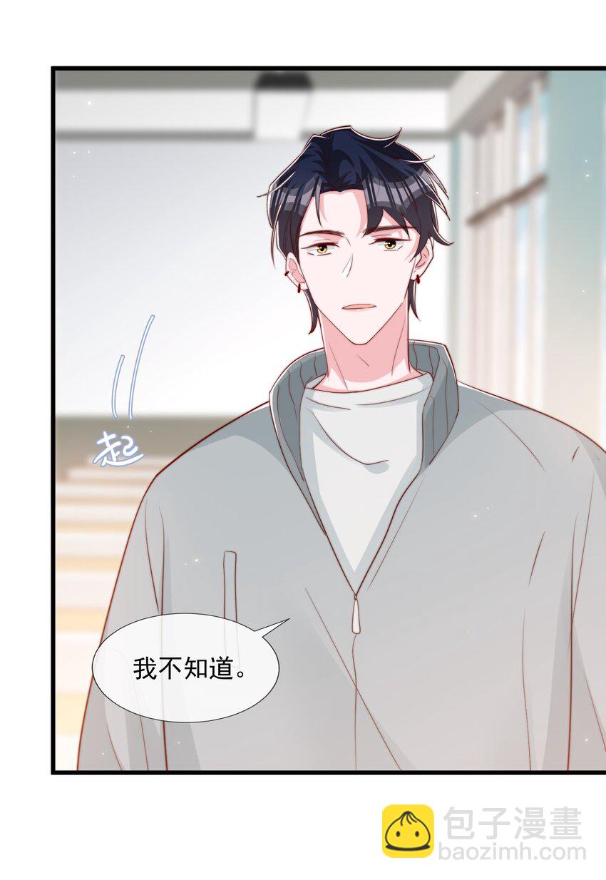 029 落寞与不安-第30话