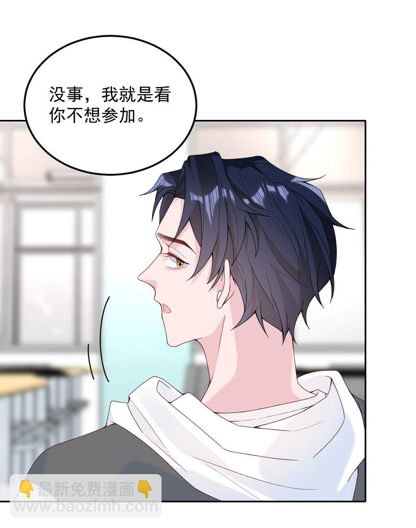 003 机车被盯上-第4话