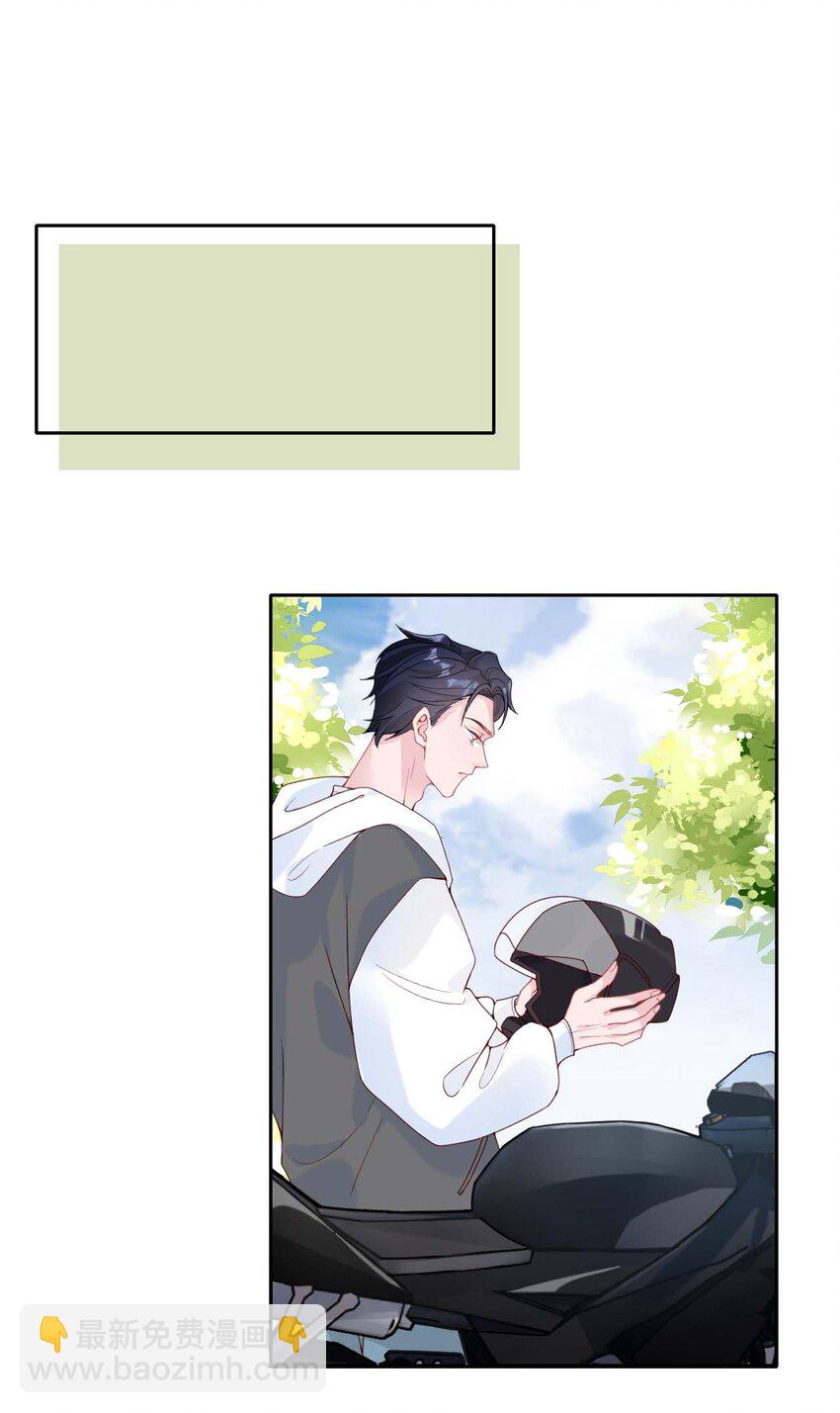 003 机车被盯上-第4话