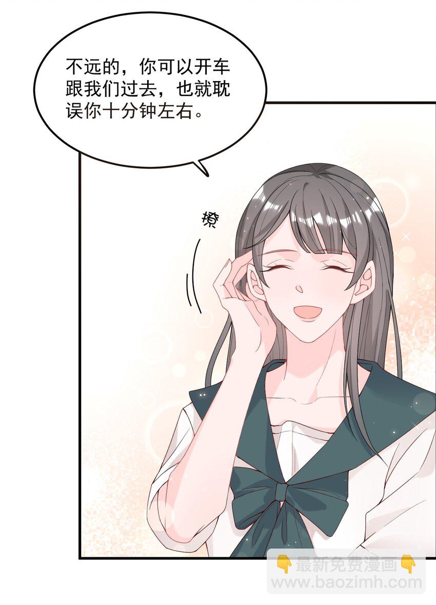 003 机车被盯上-第4话