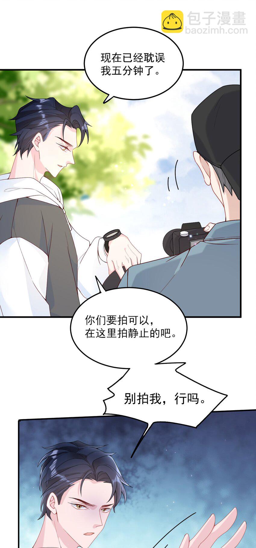 003 机车被盯上-第4话