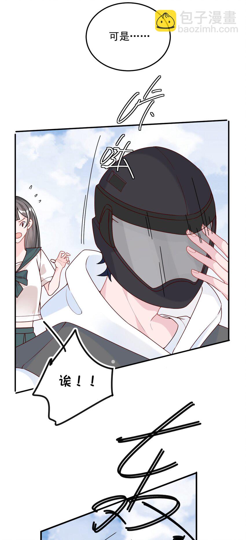 003 机车被盯上-第4话