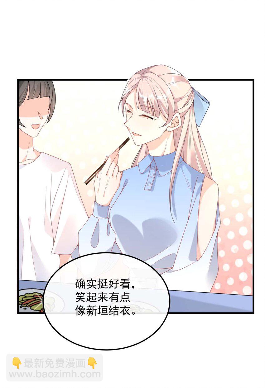 003 机车被盯上-第4话