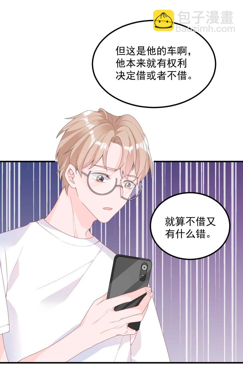 003 机车被盯上-第4话