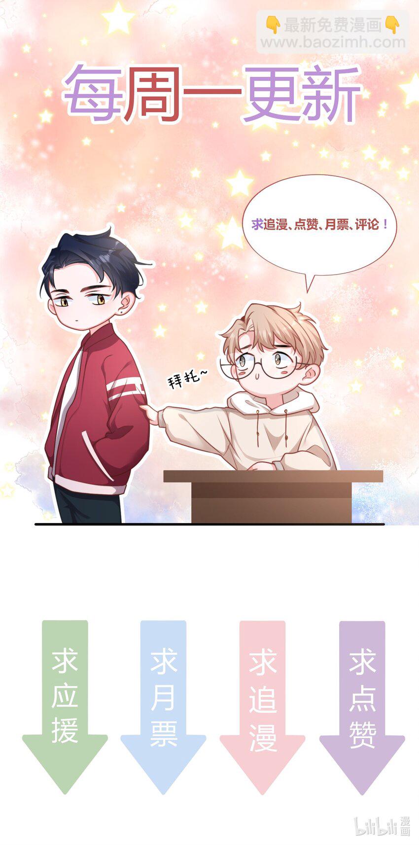 003 机车被盯上-第4话