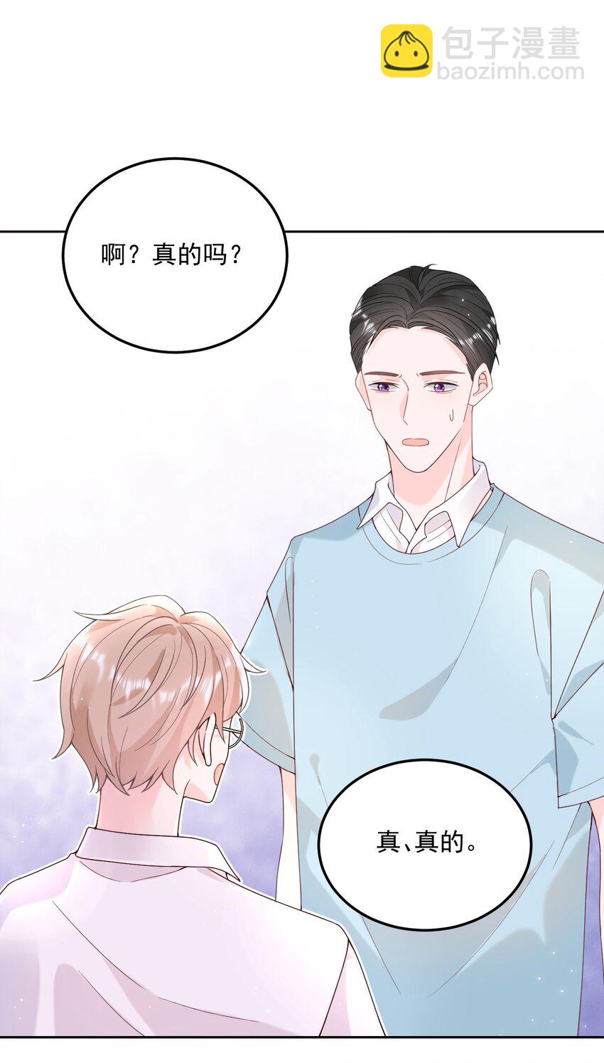 003 机车被盯上-第4话