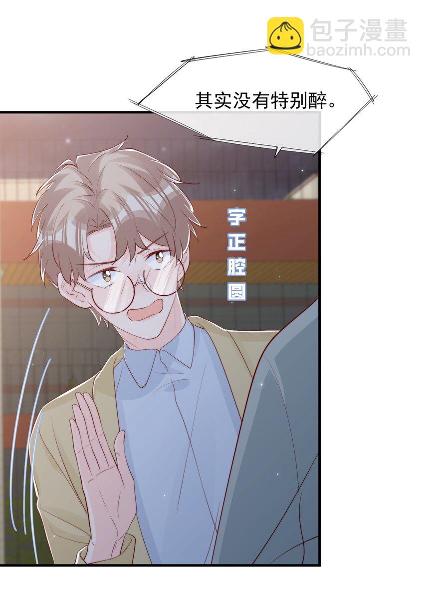 031 安宁，你规矩一点(1/2)-第32话