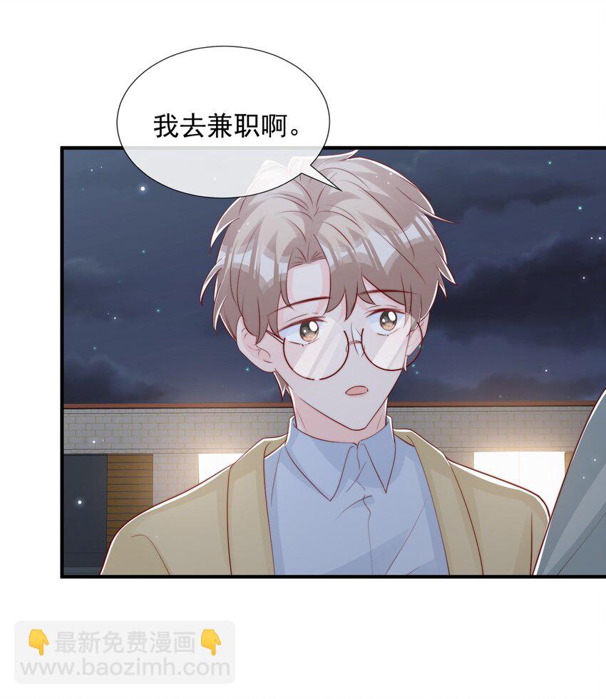 031 安宁，你规矩一点(1/2)-第32话