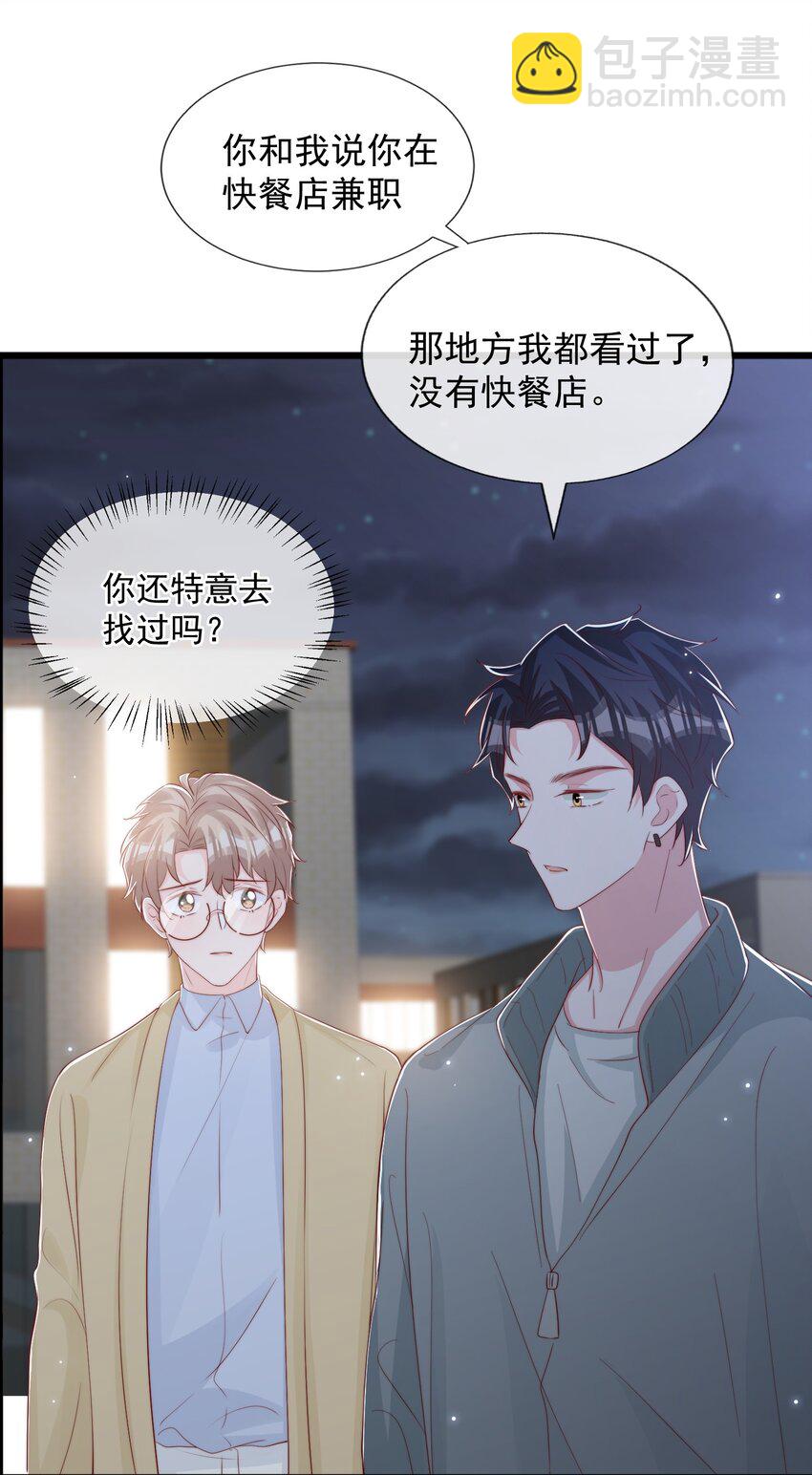 031 安宁，你规矩一点(1/2)-第32话