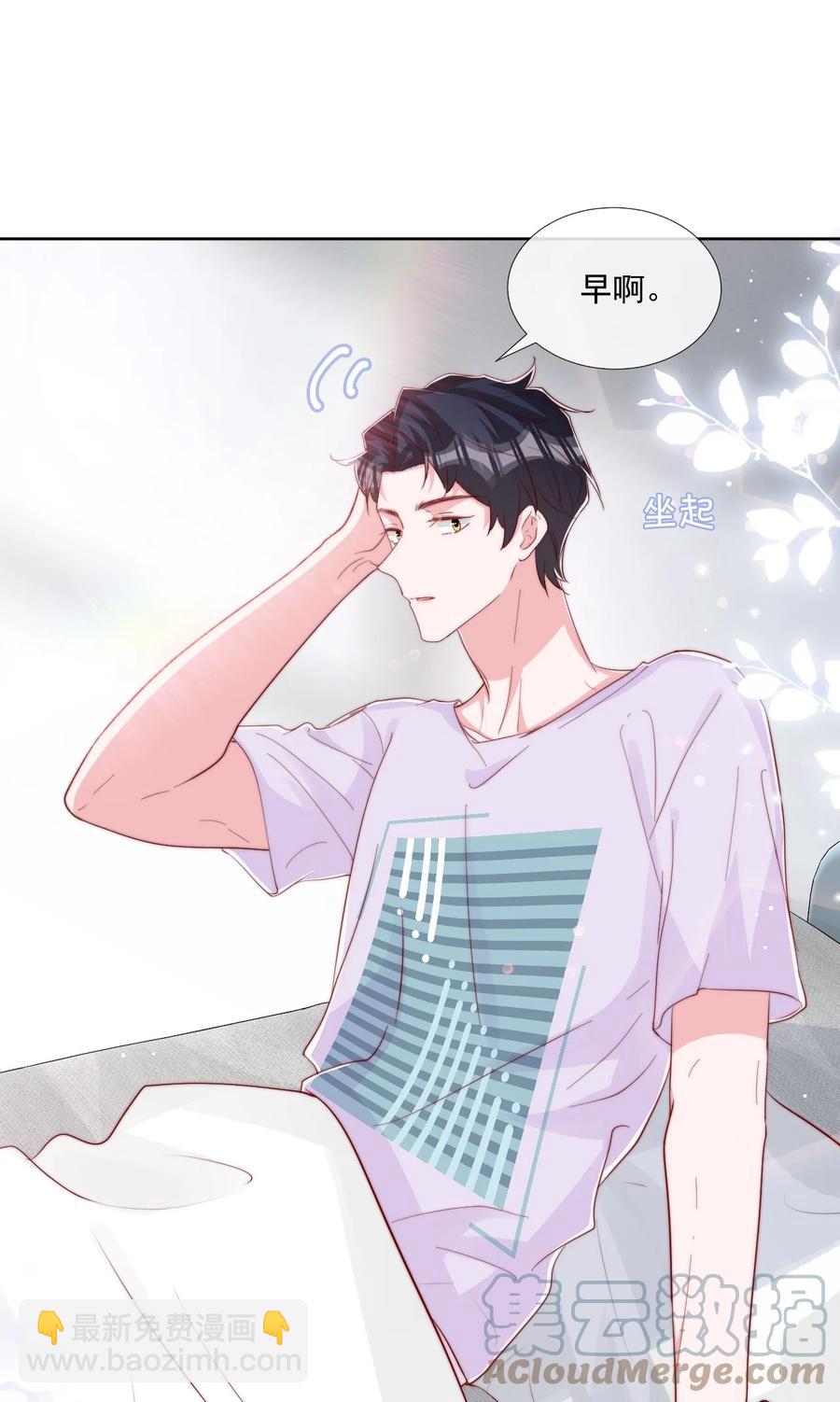 033 对你，我都可以-第34话