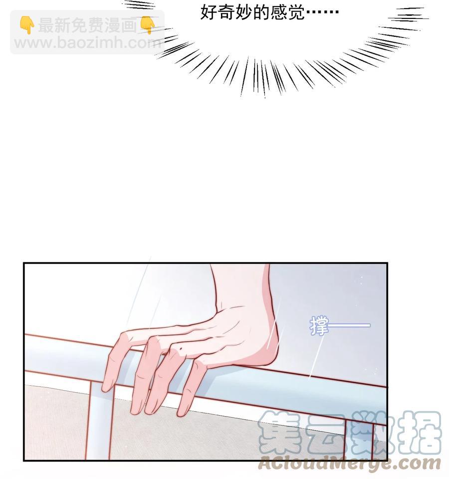 033 对你，我都可以-第34话