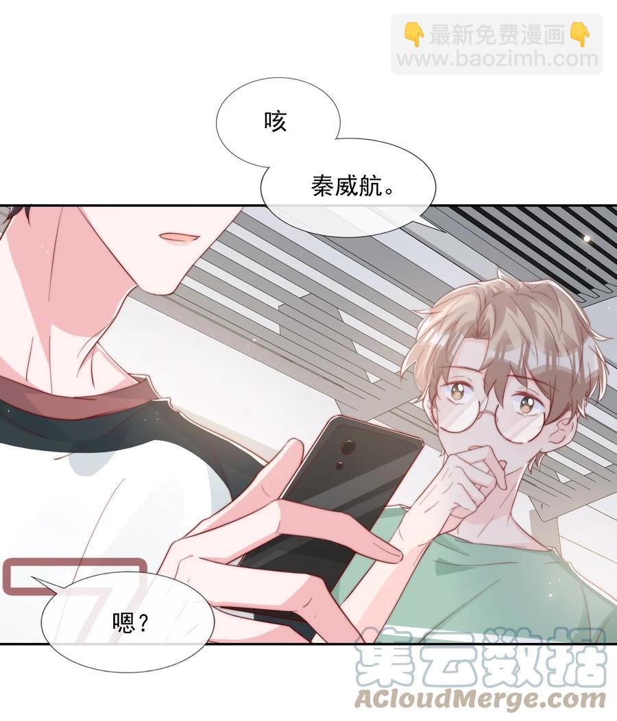 033 对你，我都可以-第34话