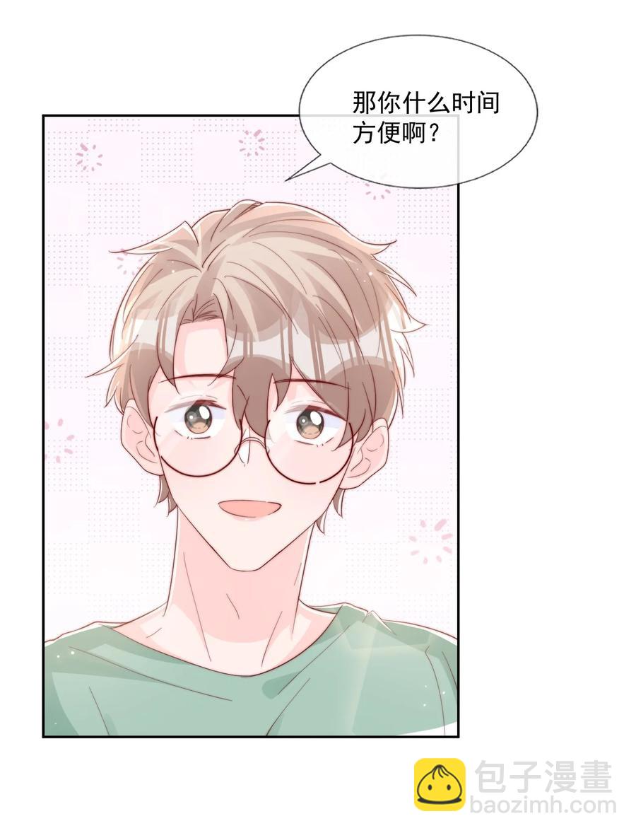 033 对你，我都可以-第34话