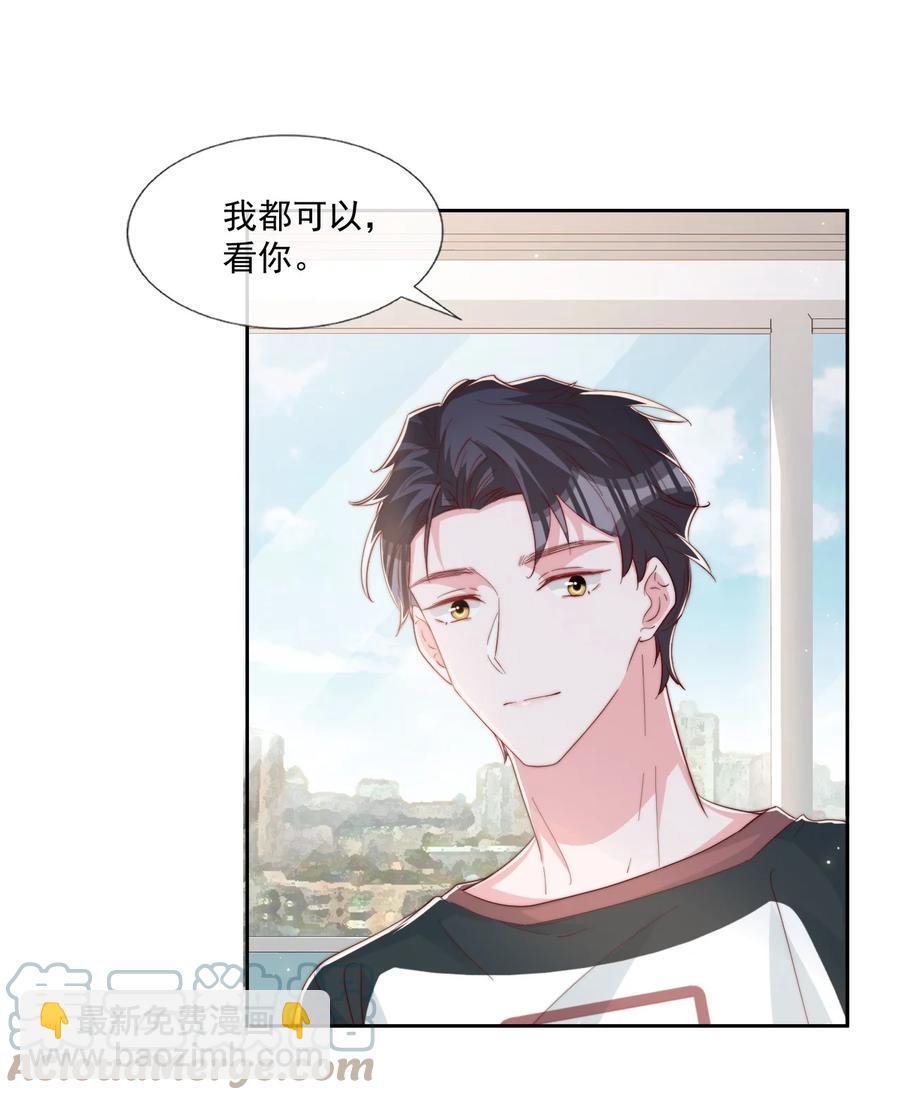 033 对你，我都可以-第34话