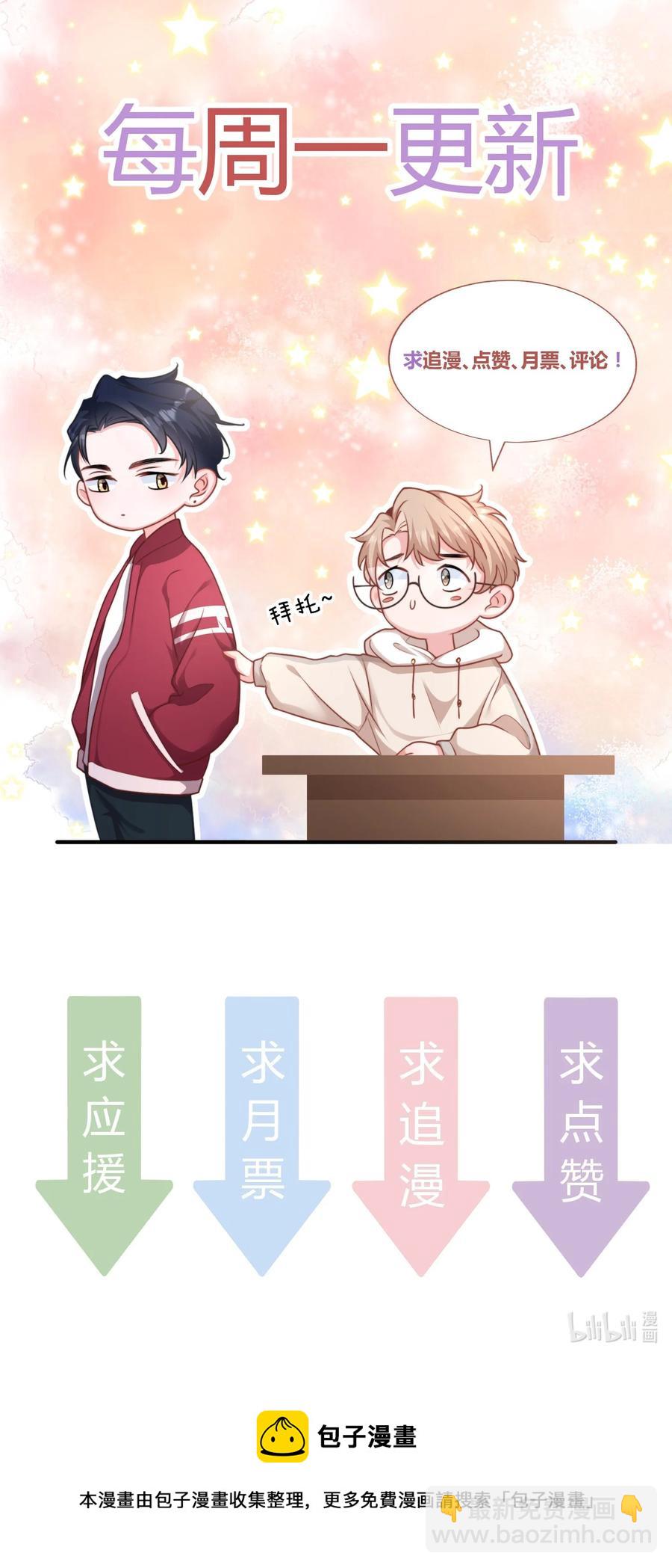 033 对你，我都可以-第34话