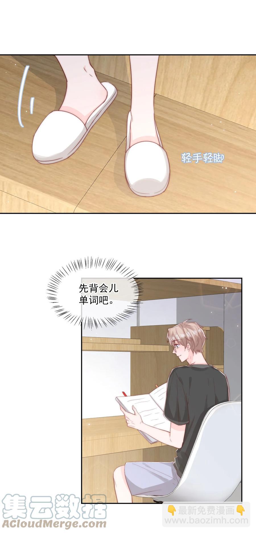 033 对你，我都可以-第34话