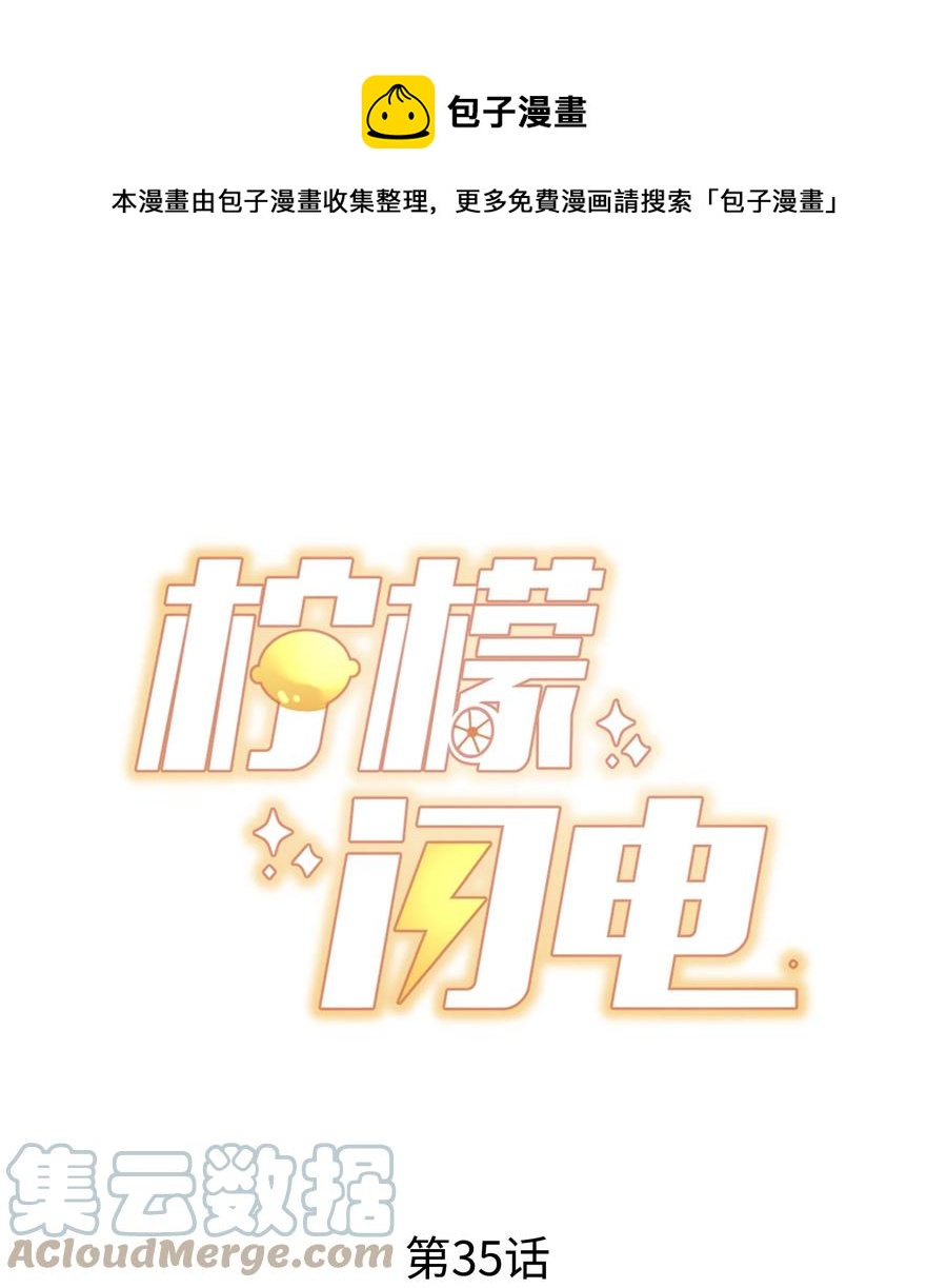 035 腰太敏感了(1/2)-第38话