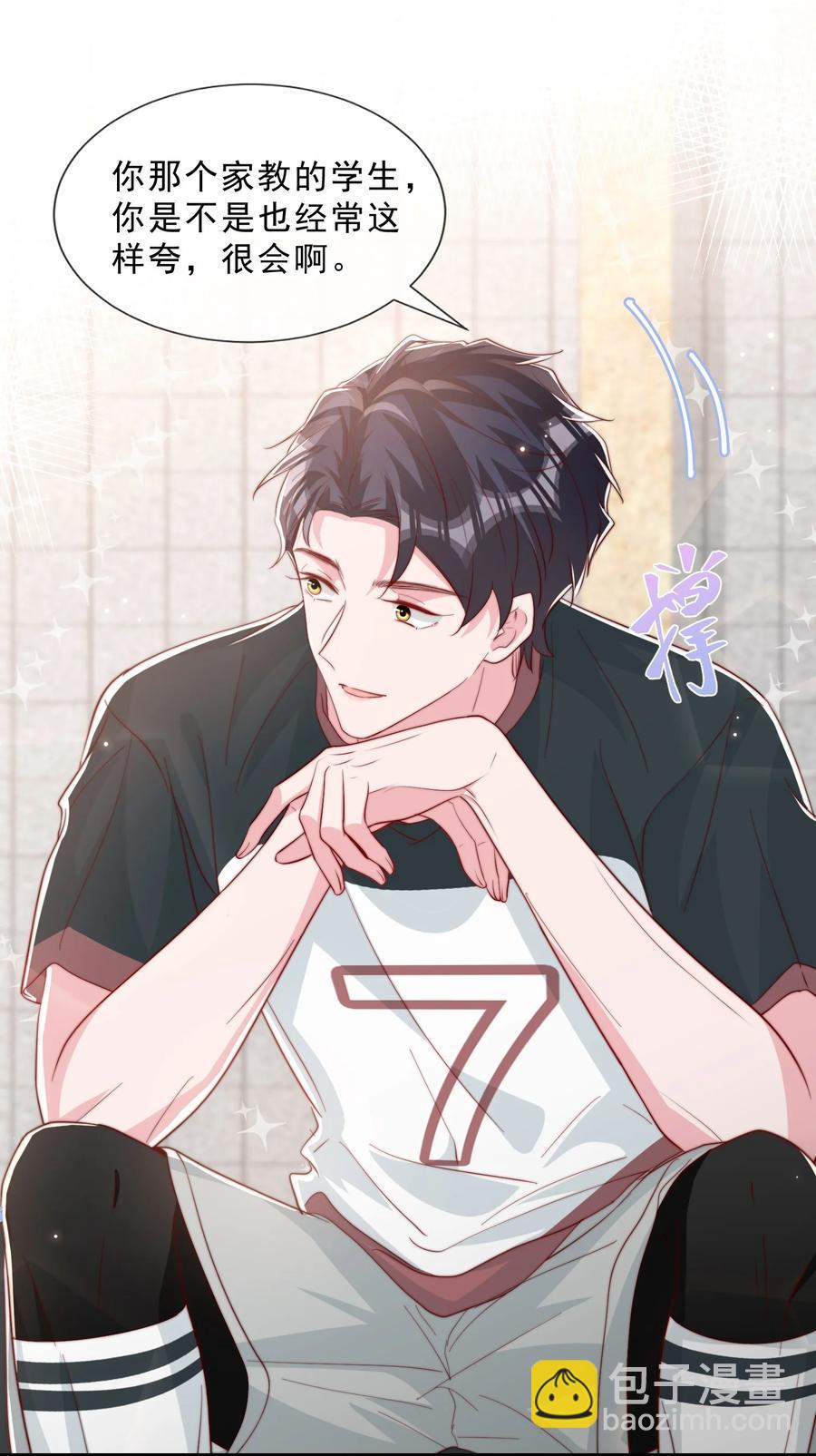 035 腰太敏感了(1/2)-第38话