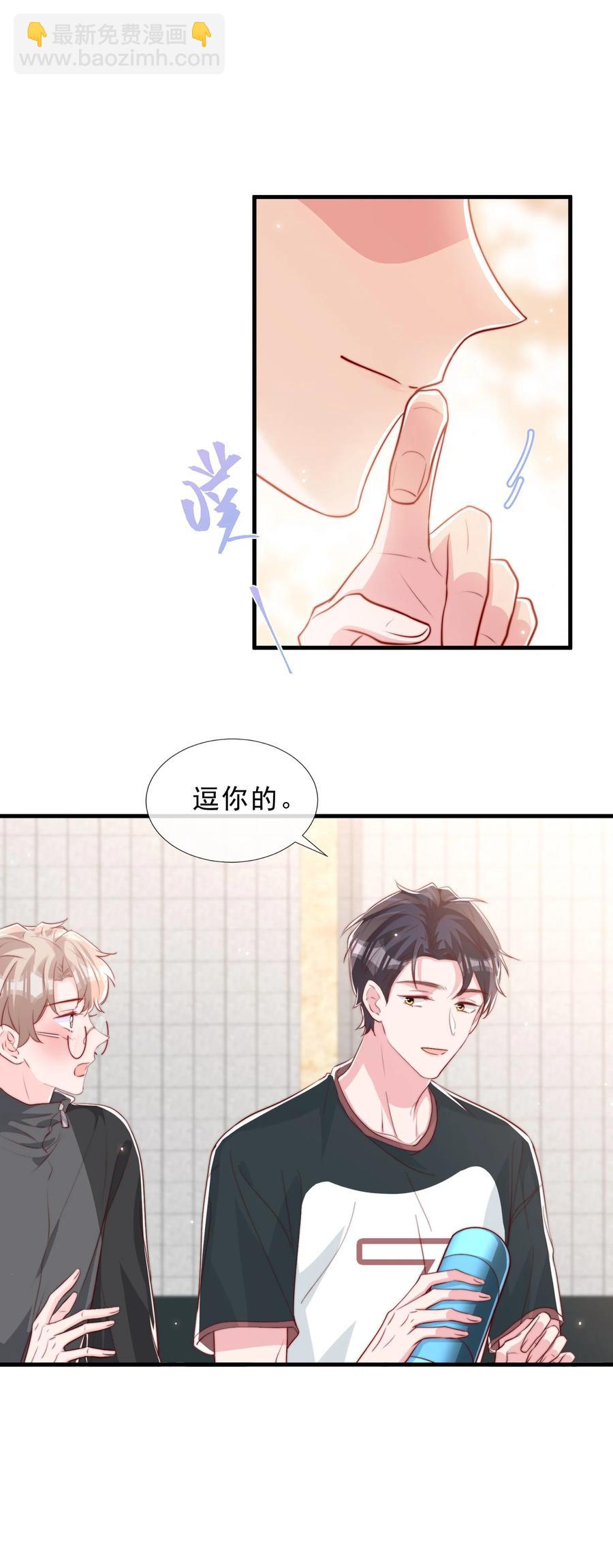 035 腰太敏感了(1/2)-第38话