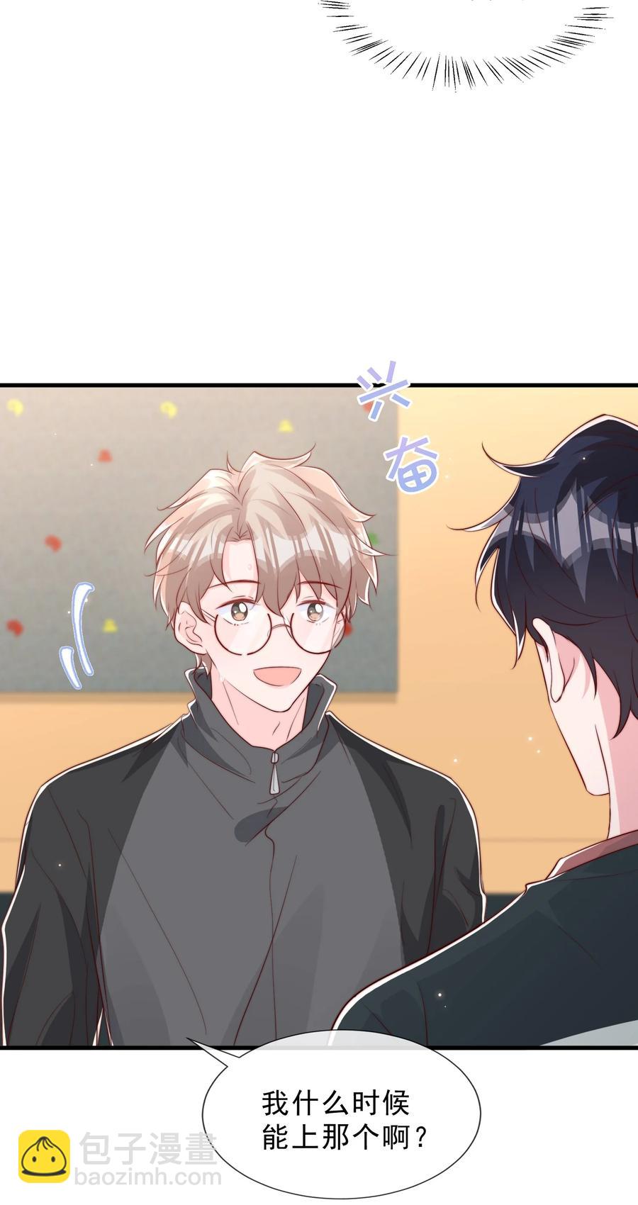 035 腰太敏感了(1/2)-第38话