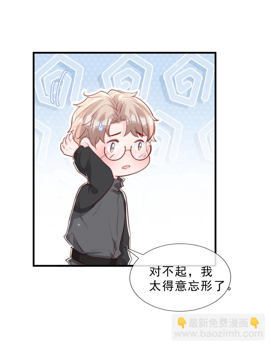 035 腰太敏感了(1/2)-第38话