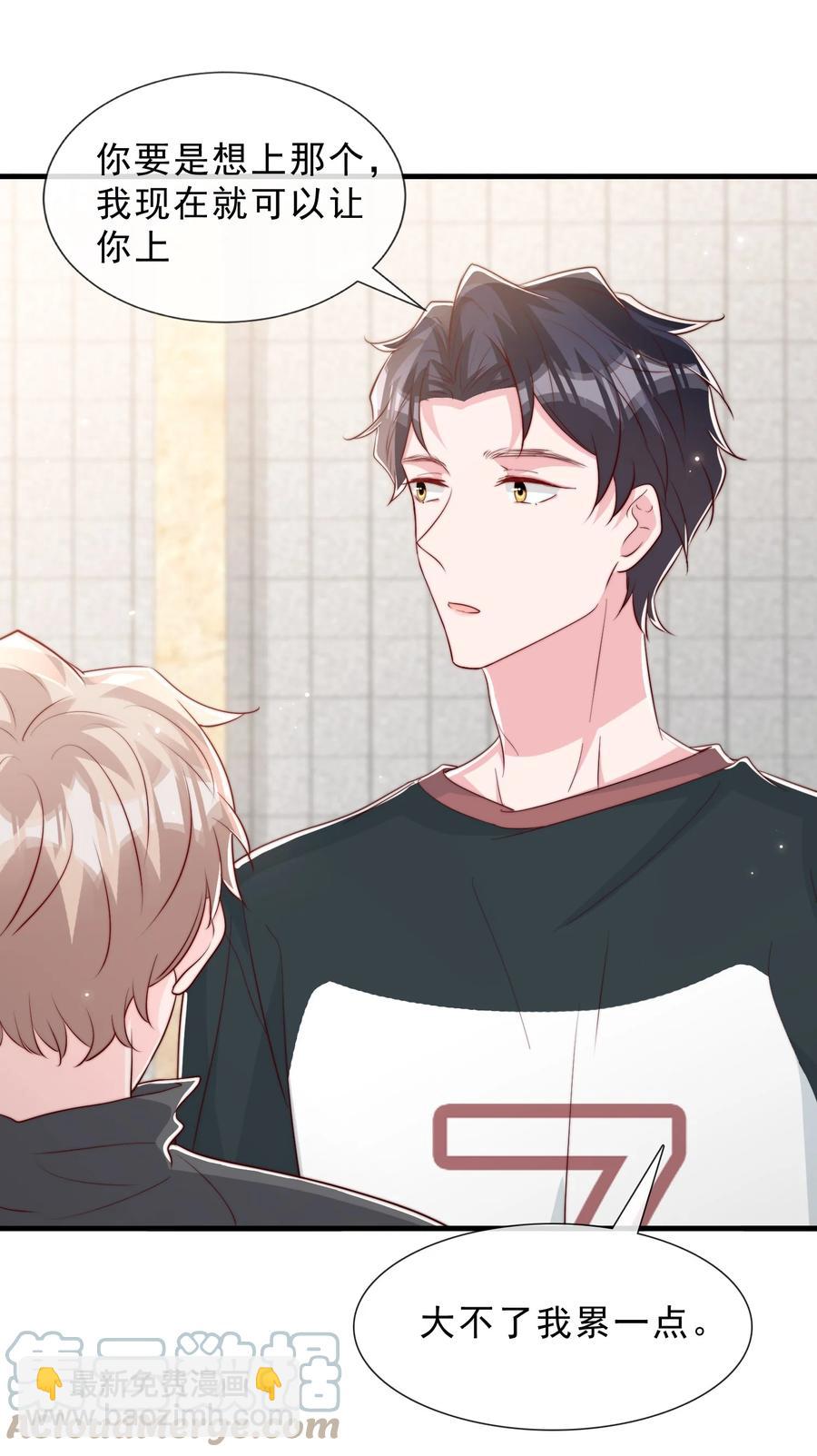 035 腰太敏感了(1/2)-第38话