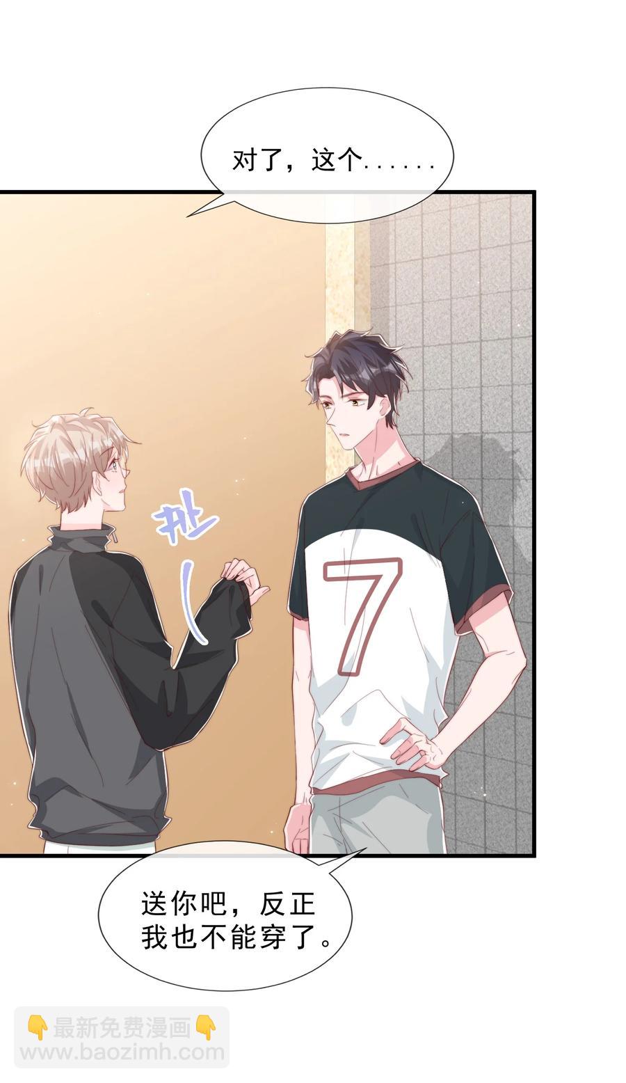 035 腰太敏感了(1/2)-第38话