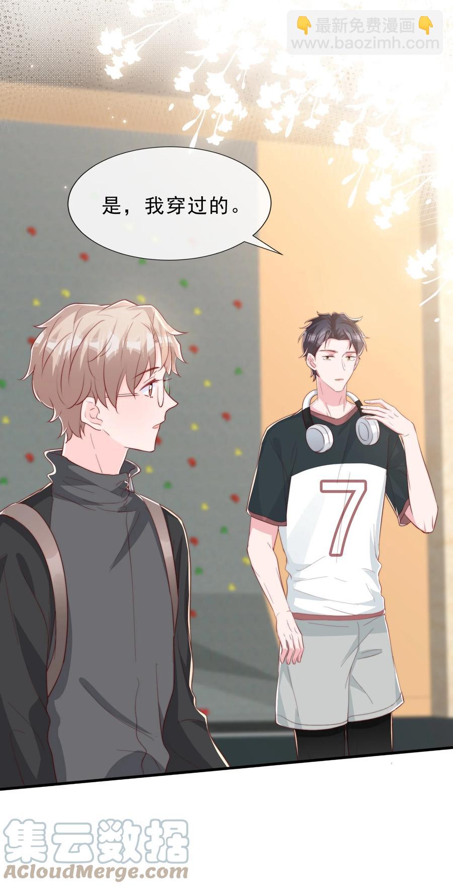 035 腰太敏感了(1/2)-第38话