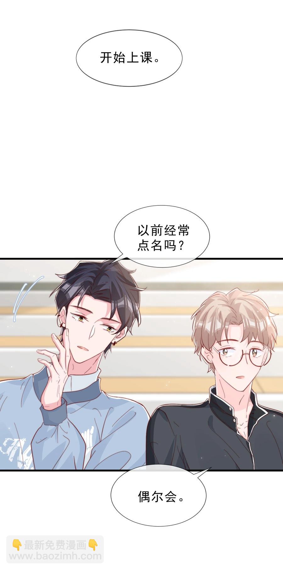 037 说好的补课呢(1/2)-第40话