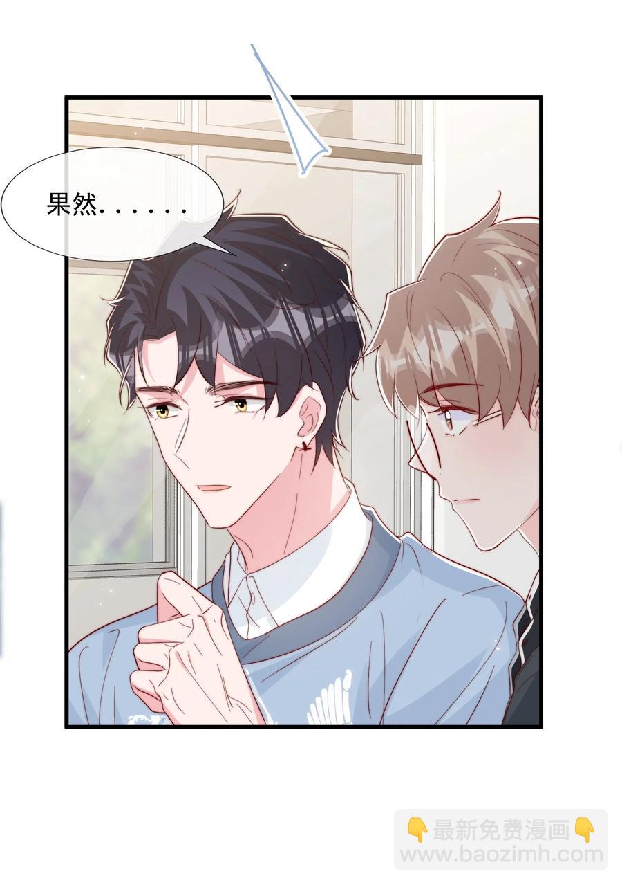 037 说好的补课呢(1/2)-第40话