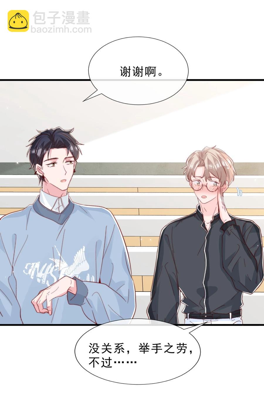 037 说好的补课呢(1/2)-第40话