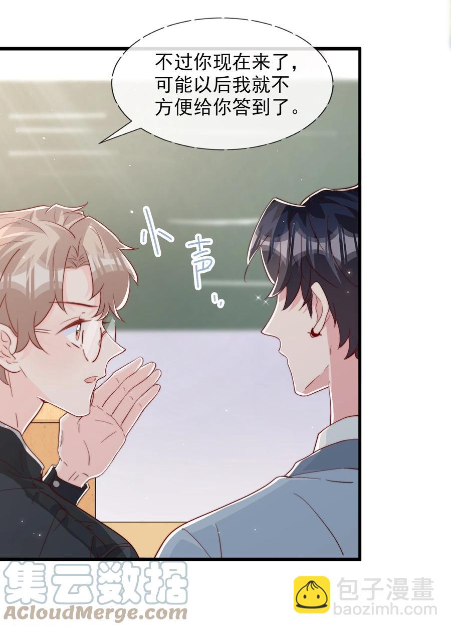 037 说好的补课呢(1/2)-第40话