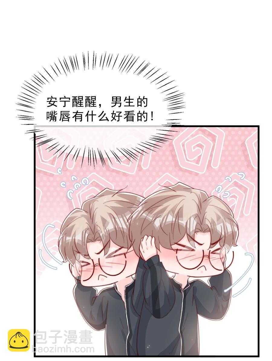 037 说好的补课呢(1/2)-第40话