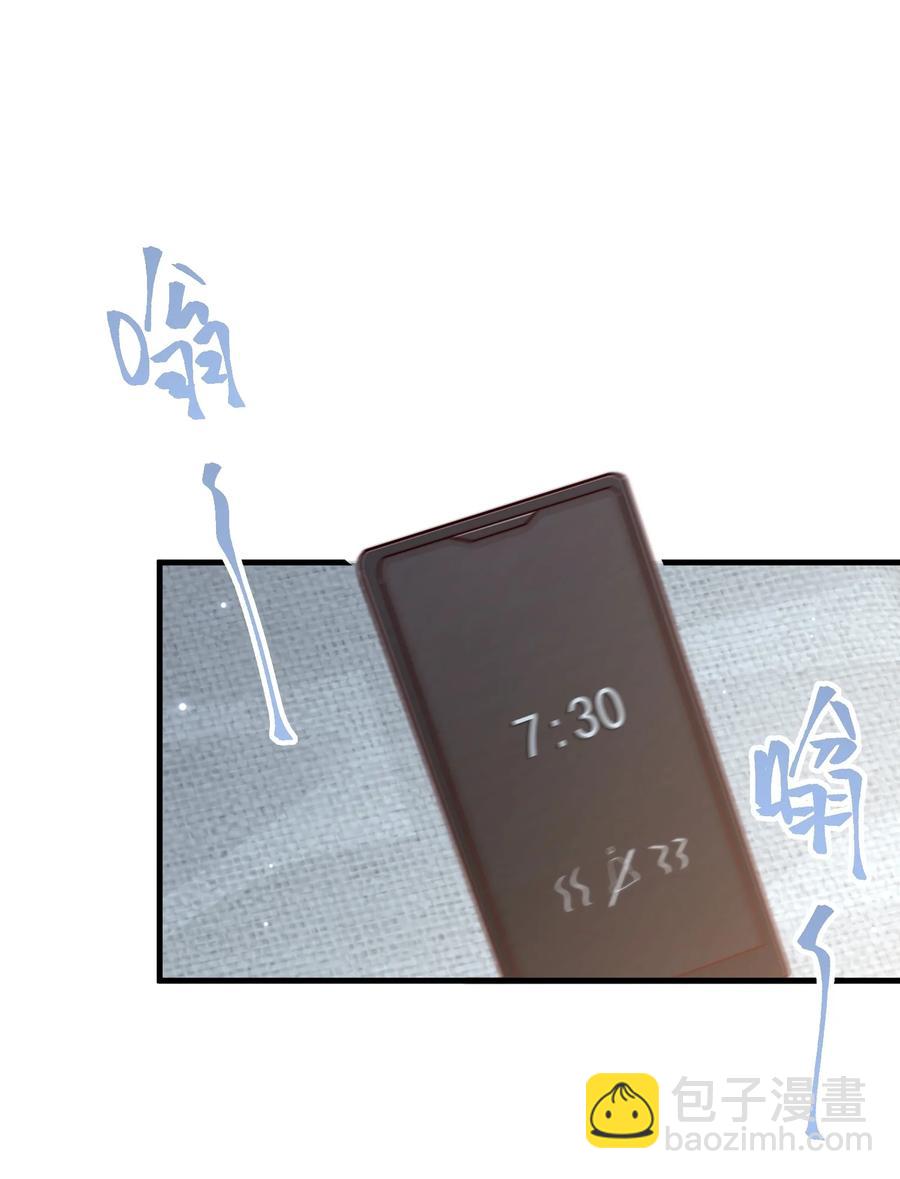 檸檬閃電 - 037 說好的補課呢(1/2) - 3