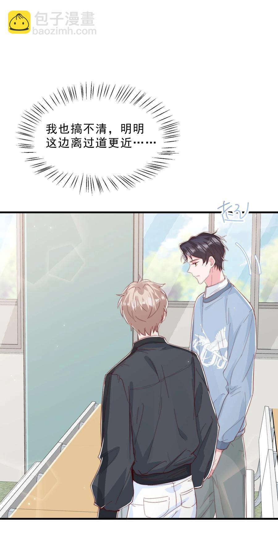 037 说好的补课呢(1/2)-第40话