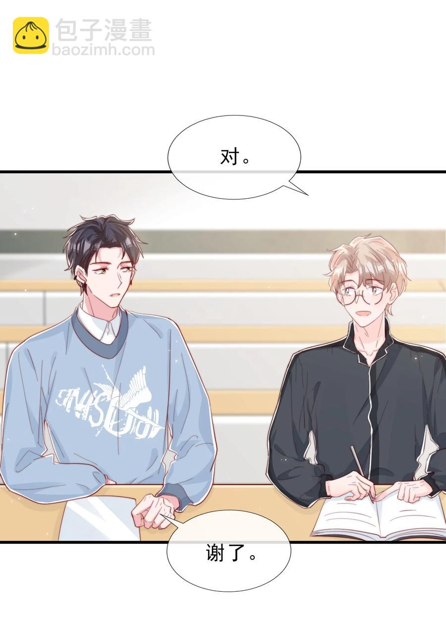 037 说好的补课呢(1/2)-第40话