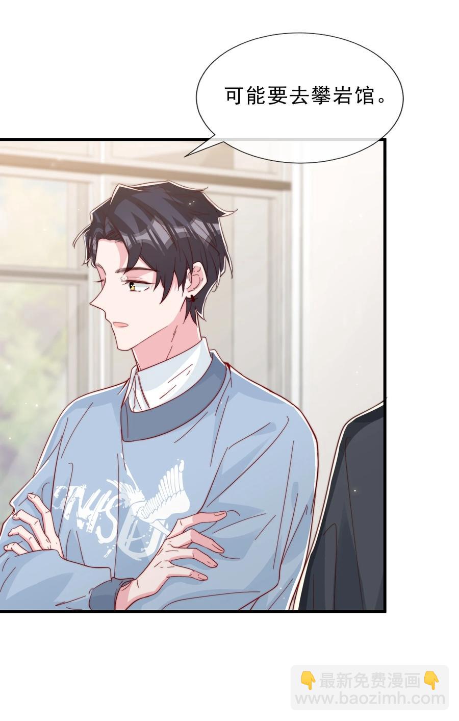 037 说好的补课呢(1/2)-第40话