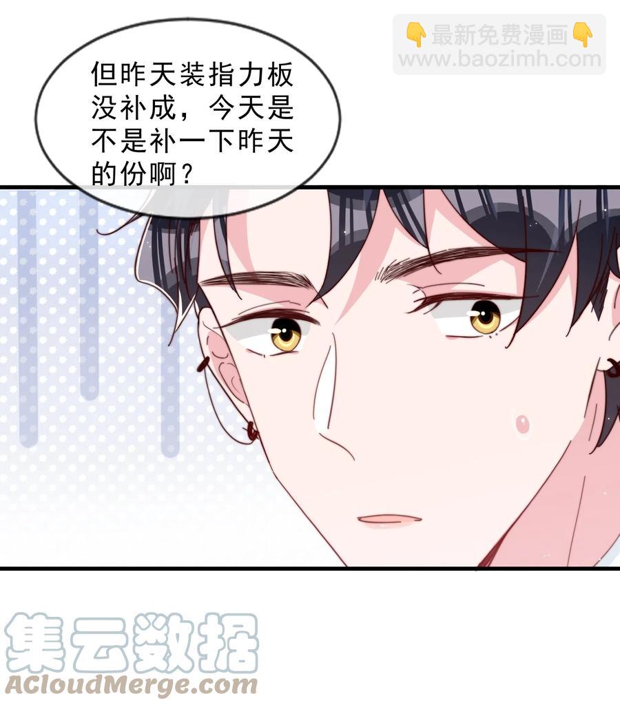 037 说好的补课呢(1/2)-第40话