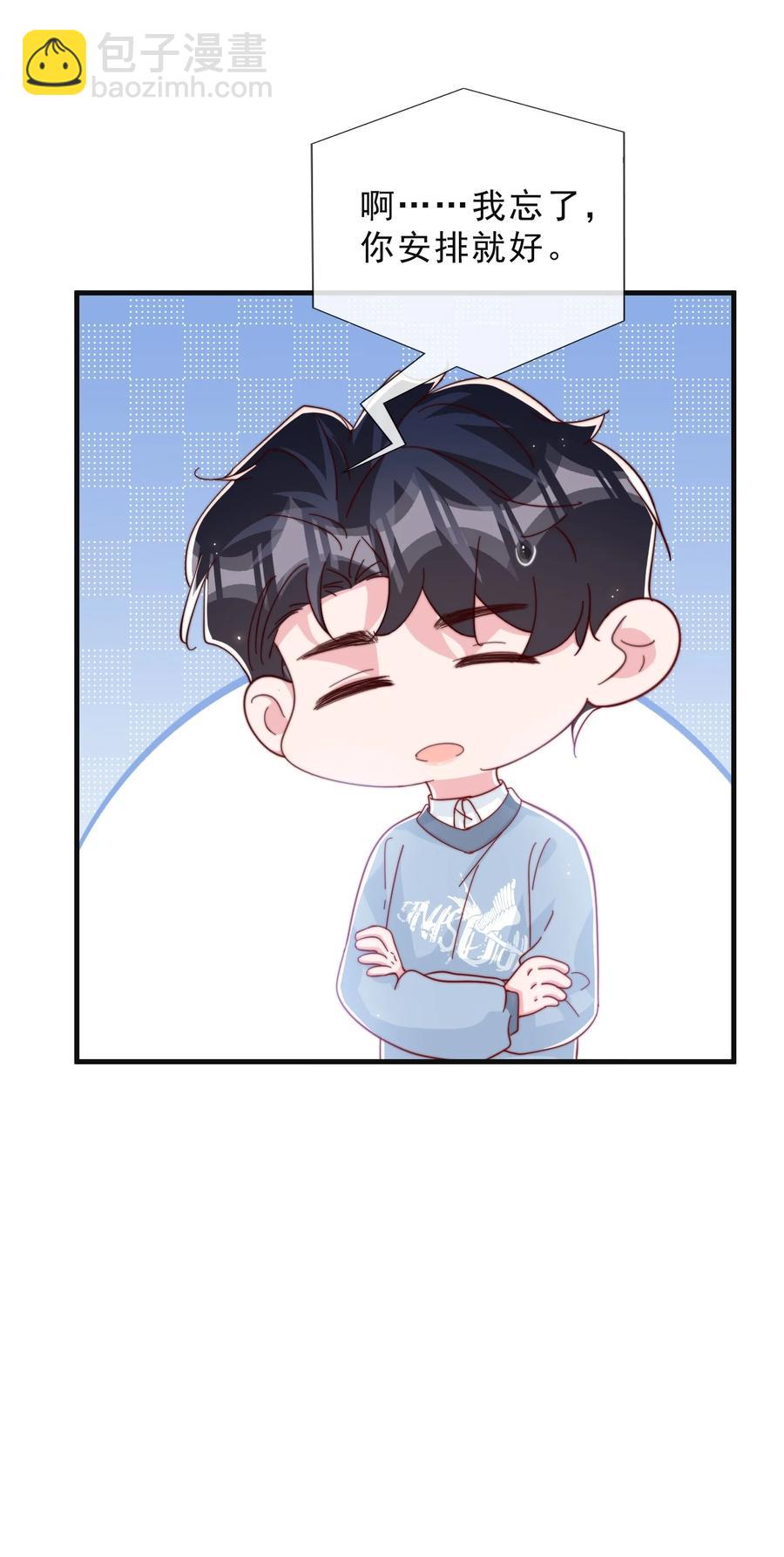 037 说好的补课呢(1/2)-第40话