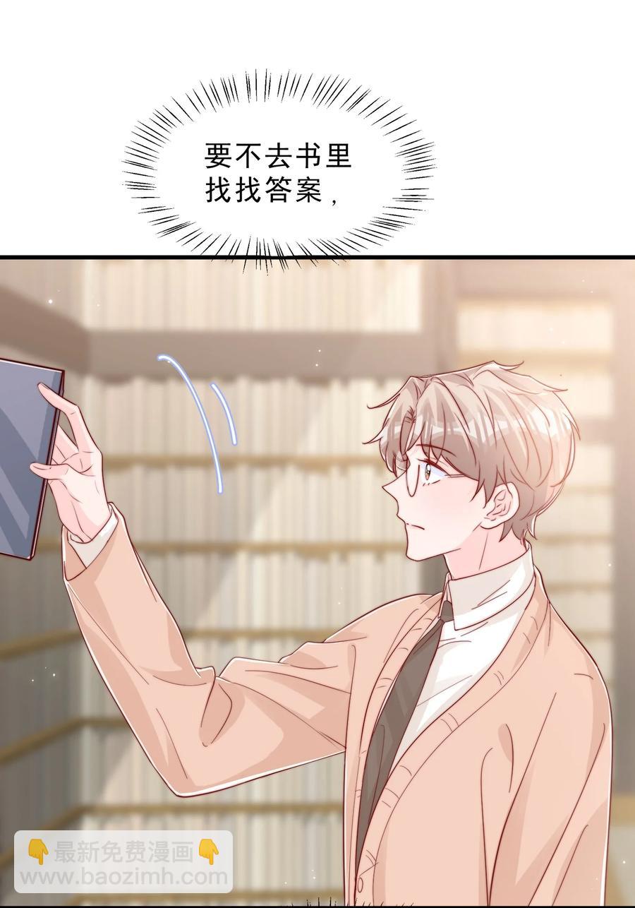 041 他好犯规-第44话