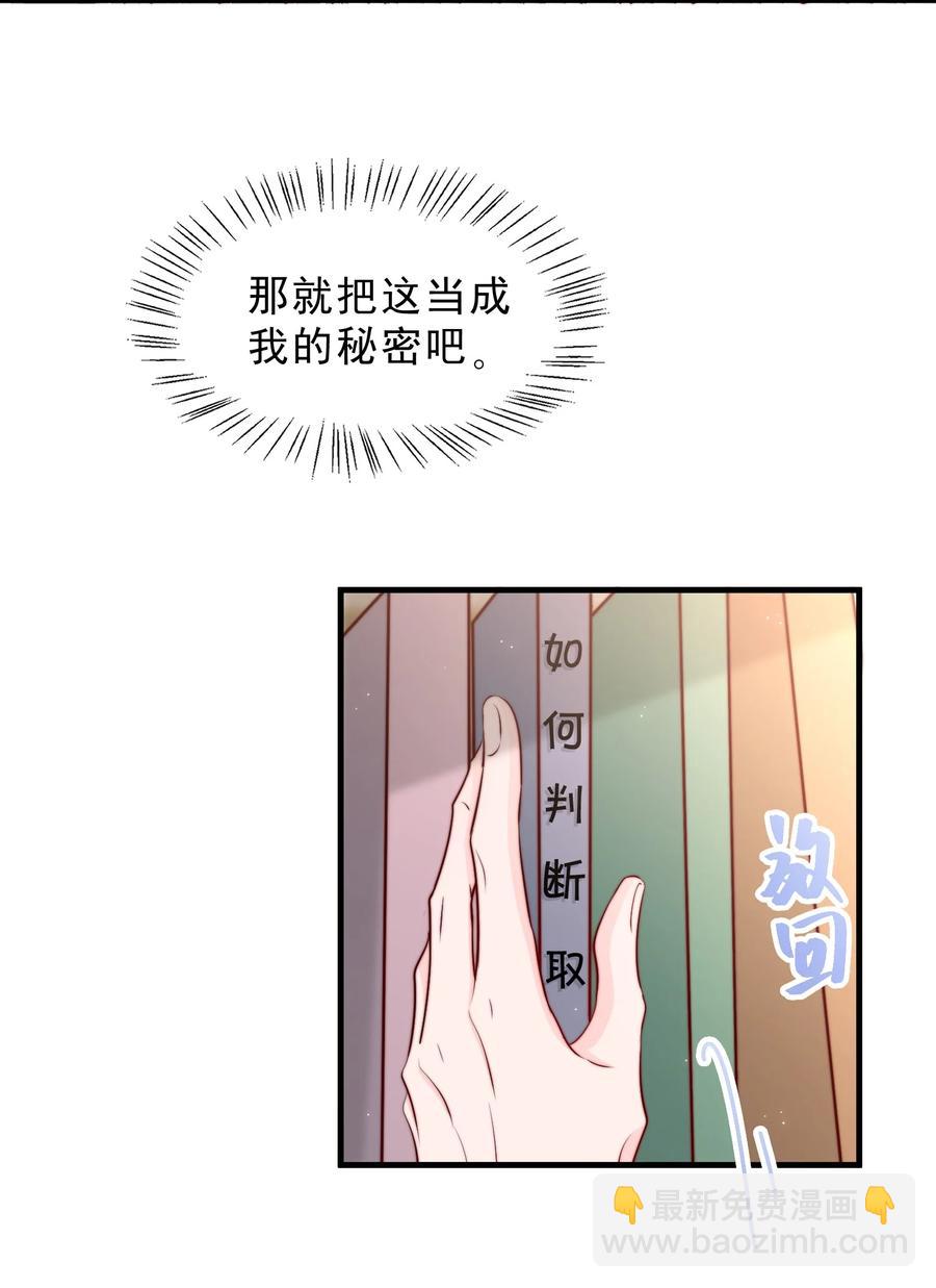 041 他好犯规-第44话