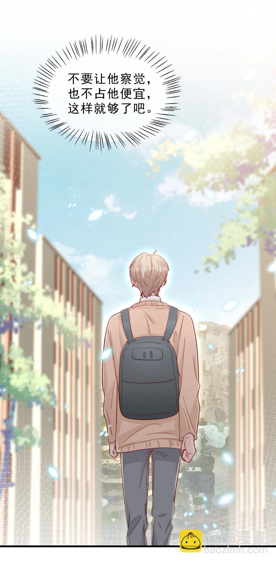 041 他好犯规-第44话