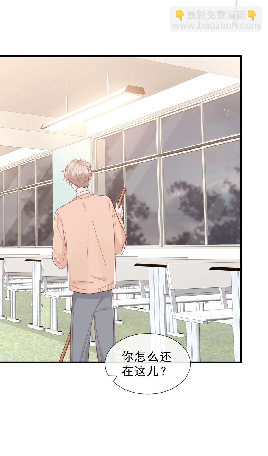 041 他好犯规-第44话