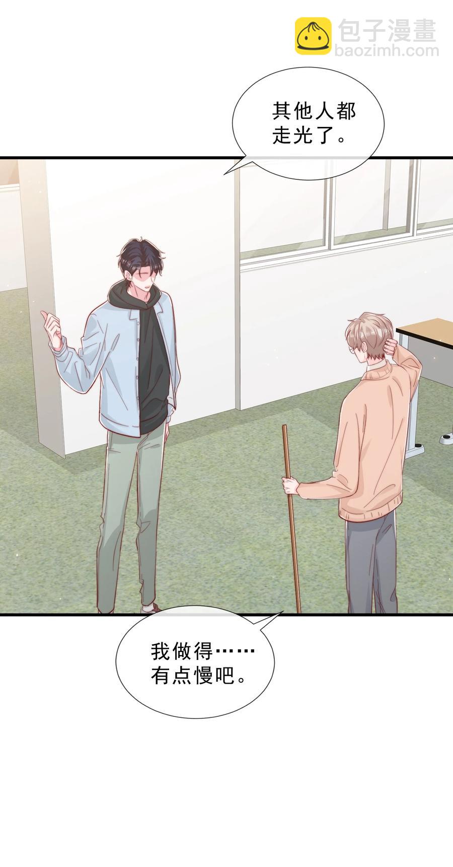 041 他好犯规-第44话