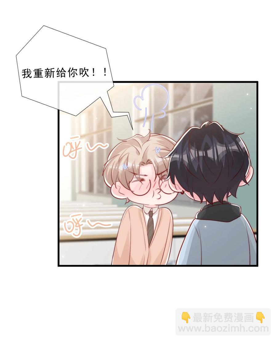 041 他好犯规-第44话